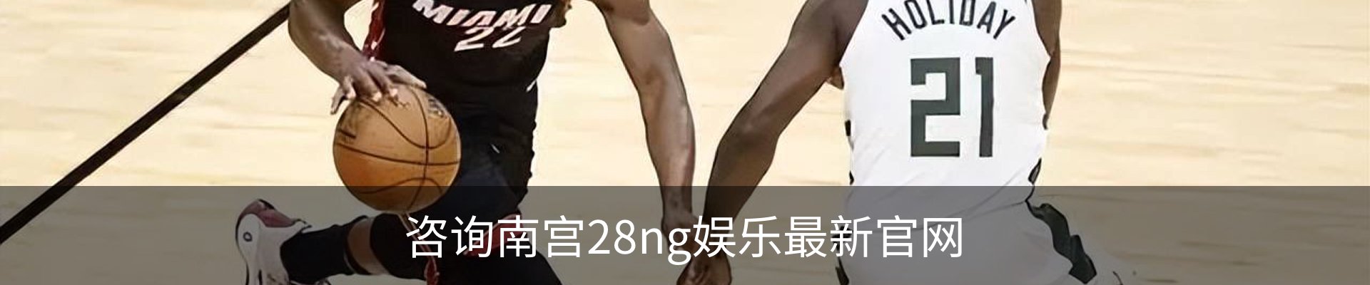 咨询南宫28ng娱乐最新官网